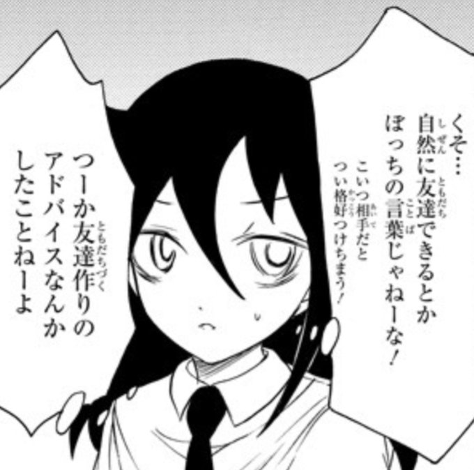 久しぶりに私モテ読んでてこういうのあったあったってなったとこ 久しぶりに私モテ読んでてこういうのあったあったってなったとこ