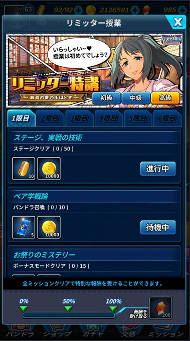 やっと高級授業できるようになったかぁ#フリージング やっと高級授業できるようになったかぁ#フリージング