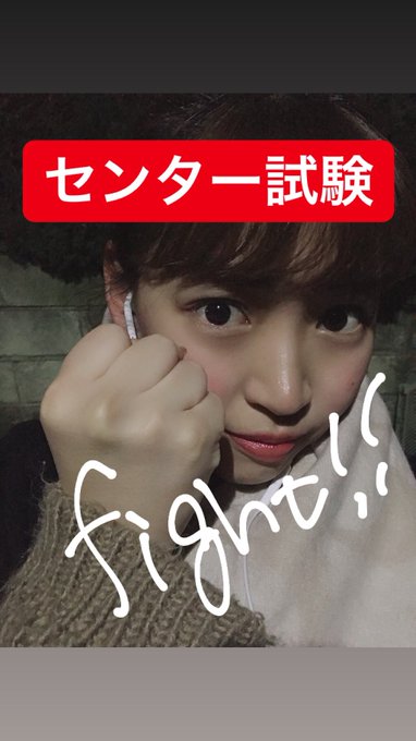 #センター試験 #合格 #必勝 #やりきって #実力 #出し切って #あなたなら出来る #応援 応援仕返しです!!!あり #センター試験 #合格 #必勝 #やりきって #実力 #出し切って #あなたなら出来る #応援 応援仕返しです!!!あり
