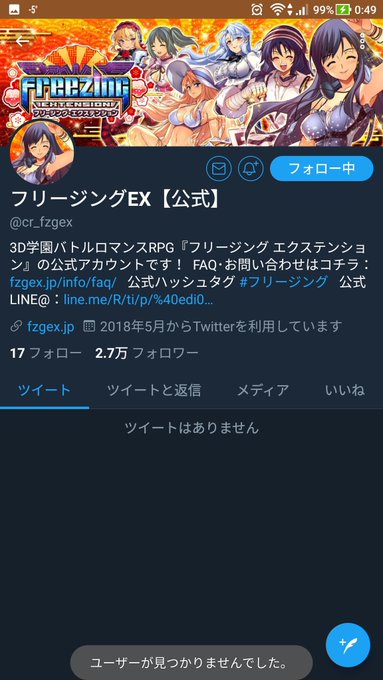 やっぱないな、垢変わるようなお知らせ見た覚えないが、放棄するんかな#フリージング #フリージングエクステンション #フリ やっぱないな、垢変わるようなお知らせ見た覚えないが、放棄するんかな#フリージング #フリージングエクステンション #フリ