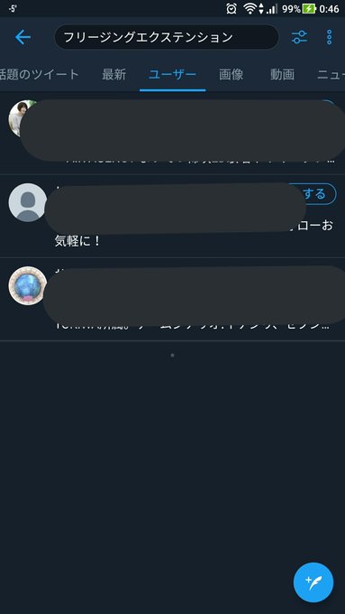 気のせいだったらすまん。フリージングエクステンションのTwitter垢なくなってない?#フリージング 気のせいだったらすまん。フリージングエクステンションのTwitter垢なくなってない?#フリージング