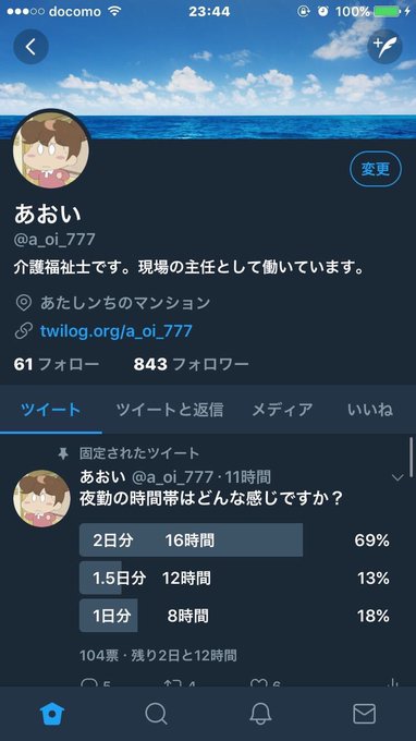 通知が増えてきました。私はアイコンころころ変わってるからわからない方がいるかも…一応昔のスクショ貼っておきますか。(あた 通知が増えてきました。私はアイコンころころ変わってるからわからない方がいるかも…一応昔のスクショ貼っておきますか。(あた