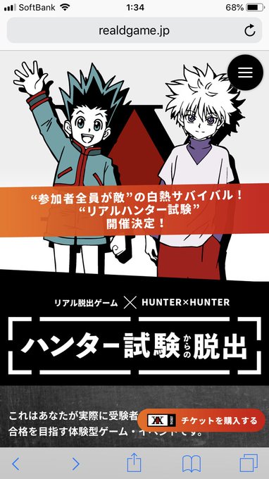 ハンターハンターの脱出ゲームいきたいけど大阪まだまだなんやなぁ東京の行きたいけど遠征費が ハンターハンターの脱出ゲームいきたいけど大阪まだまだなんやなぁ東京の行きたいけど遠征費が