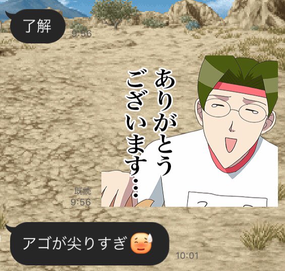 学園ハンサム初見と思われる母LINE 学園ハンサム初見と思われる母LINE