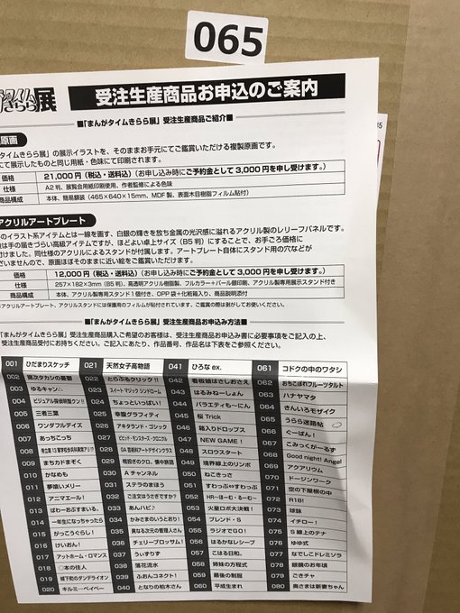 お部屋の片付けとかレイアウトとか終わったから寝ます!明日は、この65番…うらら迷路帖の複製原画を開封できる…楽しみ。おや お部屋の片付けとかレイアウトとか終わったから寝ます!明日は、この65番…うらら迷路帖の複製原画を開封できる…楽しみ。おや