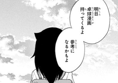 これもう灼熱の卓球娘だろ… これもう灼熱の卓球娘だろ…