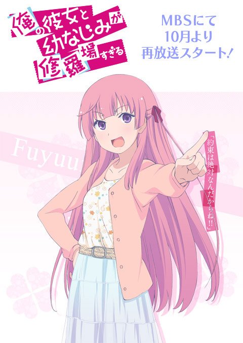 4冬海愛衣俺修羅もとい俺の彼女と幼なじみが修羅場すぎるが私の初の夜中アニメでしたその中で好きなキャラが二人いてその中で愛 4冬海愛衣俺修羅もとい俺の彼女と幼なじみが修羅場すぎるが私の初の夜中アニメでしたその中で好きなキャラが二人いてその中で愛