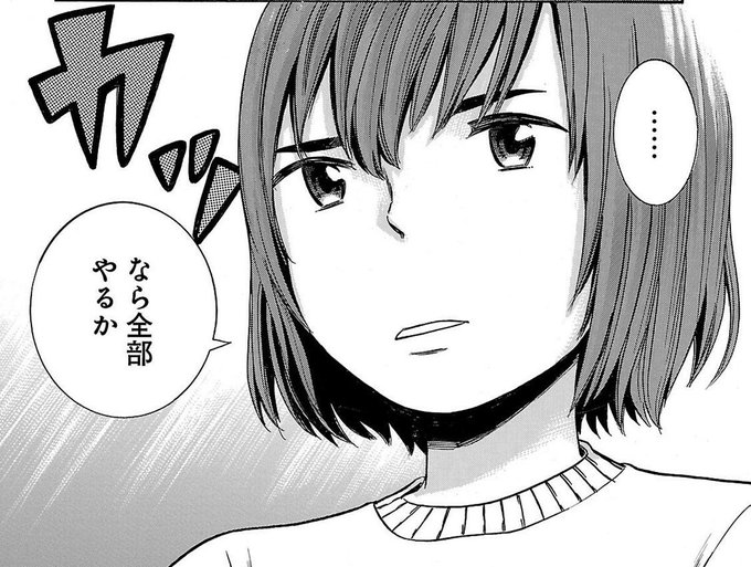 今日のお気に入りヒナちゃん&新田さん後ろ姿とか。出世祝いの計画を練るヒナちゃんとバイトで稼いだお金でプレゼントを 今日のお気に入りヒナちゃん&新田さん後ろ姿とか。出世祝いの計画を練るヒナちゃんとバイトで稼いだお金でプレゼントを