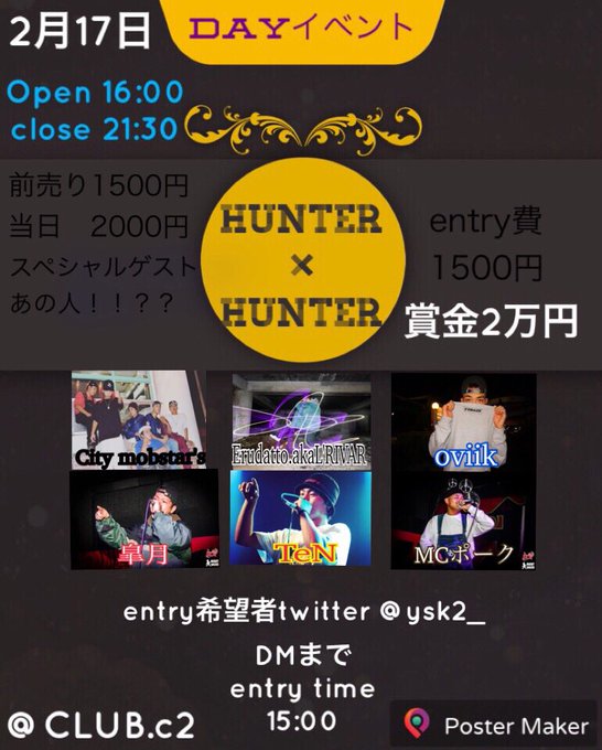 2月17日DAY🎉Hunter×Hunter🎉バトルイベントあります!エントリー費1500円前売り1500円当日 200 2月17日DAY🎉Hunter×Hunter🎉バトルイベントあります!エントリー費1500円前売り1500円当日 200