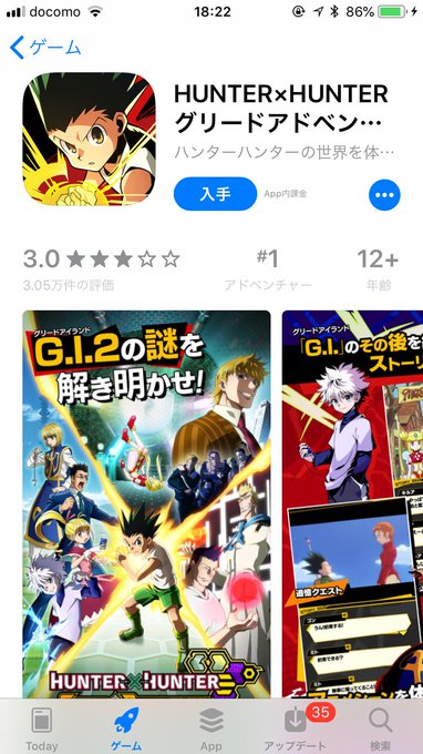 HUNTER×HUNTERのゲームアプリのコメントが秀逸。 HUNTER×HUNTERのゲームアプリのコメントが秀逸。