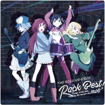 「ローリング☆ガールズ」のボーカル曲集。ブルーハーツの曲をアニメの女の子たちが歌うなんて胸熱すぎる…アレンジもかっこいい 「ローリング☆ガールズ」のボーカル曲集。ブルーハーツの曲をアニメの女の子たちが歌うなんて胸熱すぎる…アレンジもかっこいい