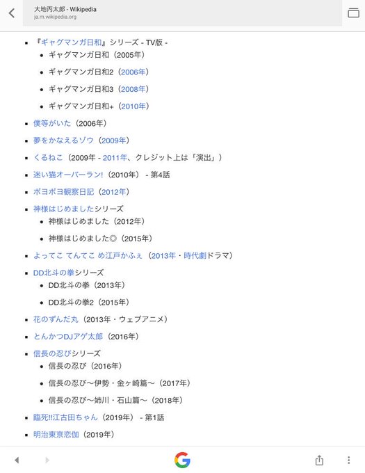 #明治東亰恋伽 って #神様はじめました と監督が一緒なのかなって思ったら監督一緒だったわめんこい普通におもしろかったも #明治東亰恋伽 って #神様はじめました と監督が一緒なのかなって思ったら監督一緒だったわめんこい普通におもしろかったも