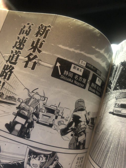 ばくおん!!に静岡出てる!リアルに通る道だからちょい感動wてか今更気づいたがばくおん!!では鈴乃木凛が1番なんだかこれも ばくおん!!に静岡出てる!リアルに通る道だからちょい感動wてか今更気づいたがばくおん!!では鈴乃木凛が1番なんだかこれも