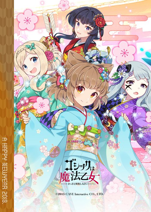 『晴れ着姿で初詣☆2019年も、みんなで笑って過ごそう!』をゲット! #ハッカドール 『晴れ着姿で初詣☆2019年も、みんなで笑って過ごそう!』をゲット! #ハッカドール