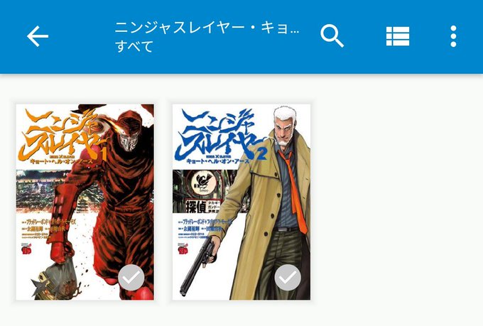 ニンジャスレイヤー無印をhontoで購入だ!1部よりフジキドの人間的な一面が描写されてて魅力が深まる ニンジャスレイヤー無印をhontoで購入だ!1部よりフジキドの人間的な一面が描写されてて魅力が深まる
