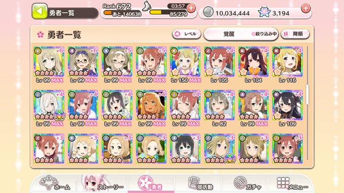 +4ガールもまた増えてきたね。といっても限定枠が多いのでそうそうSSR精霊も手に入らなさそうだけど。この中では好奇心探究 +4ガールもまた増えてきたね。といっても限定枠が多いのでそうそうSSR精霊も手に入らなさそうだけど。この中では好奇心探究