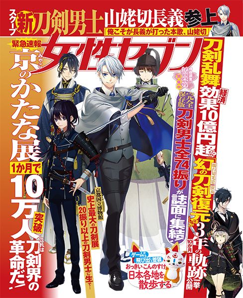 『映画刀剣乱舞 公式フォトブック』(小学館)の未掲載写真やインタビューなど、『刀剣乱舞』の記事&写真が盛りだくさん。小学 『映画刀剣乱舞 公式フォトブック』(小学館)の未掲載写真やインタビューなど、『刀剣乱舞』の記事&写真が盛りだくさん。小学