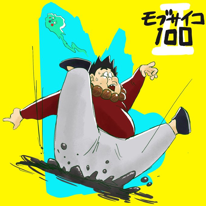 だいぶ遅れましたが、、モブサイコ2話の御視聴ありがとうございました!!!森羅万象丸の良さ知っていただけましたでしょうか? だいぶ遅れましたが、、モブサイコ2話の御視聴ありがとうございました!!!森羅万象丸の良さ知っていただけましたでしょうか?