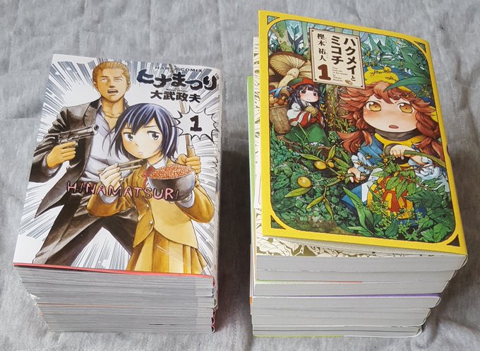 つい読みたくなったのでamazonでハクミコ全巻とヒナまつりを6巻まで購入1日中読み倒そう つい読みたくなったのでamazonでハクミコ全巻とヒナまつりを6巻まで購入1日中読み倒そう