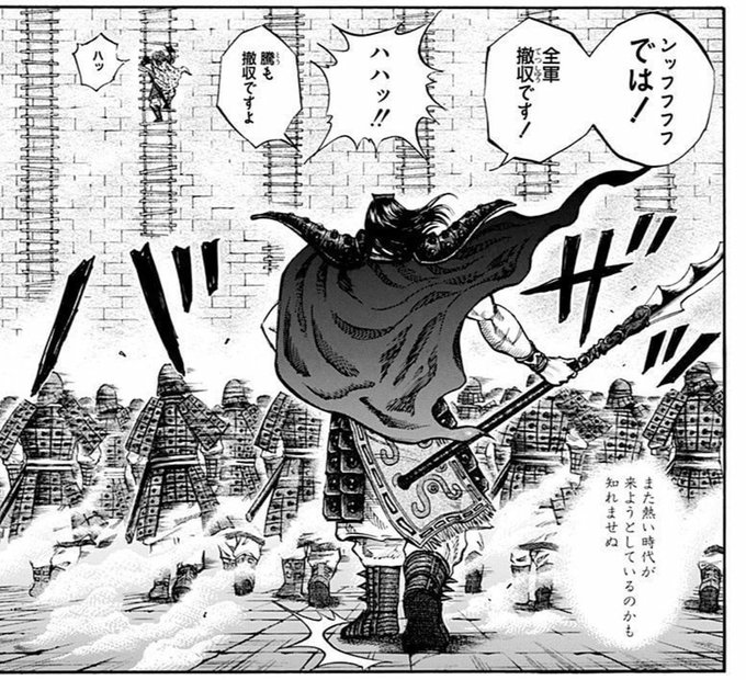 【キングダム独り言】やる時やる→騰って最初の頃はなんか抜けてた存在なのに王騎亡き後からの変化が王騎軍の副将たる所以を感じ 【キングダム独り言】やる時やる→騰って最初の頃はなんか抜けてた存在なのに王騎亡き後からの変化が王騎軍の副将たる所以を感じ