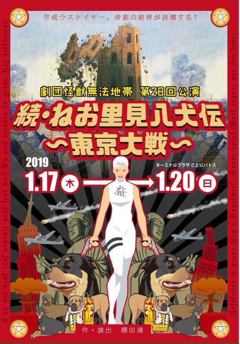 たくさんのお客様にご来場頂いており、誠にありがとうございます。🐶全ステ前売完売🐶ですが、各回当日券出ます!リピートもOK たくさんのお客様にご来場頂いており、誠にありがとうございます。🐶全ステ前売完売🐶ですが、各回当日券出ます!リピートもOK