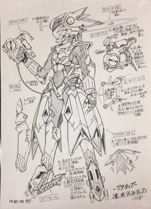 アニメ「アクティブレイド」凛用ウィルウェア、そのラフ案。追加装備は玩具デザインで培った手法が活かされたりそうでもなかった アニメ「アクティブレイド」凛用ウィルウェア、そのラフ案。追加装備は玩具デザインで培った手法が活かされたりそうでもなかった