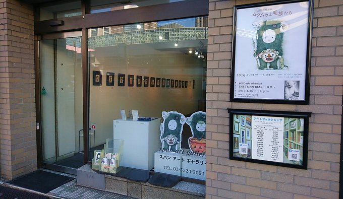 SAG 山田雨月さん個展 細密に描かれた愛らしい毛族たち。秋葉原atre 犬フェス!pop 昭乃さんとアリプロが並び感動 SAG 山田雨月さん個展 細密に描かれた愛らしい毛族たち。秋葉原atre 犬フェス!pop 昭乃さんとアリプロが並び感動