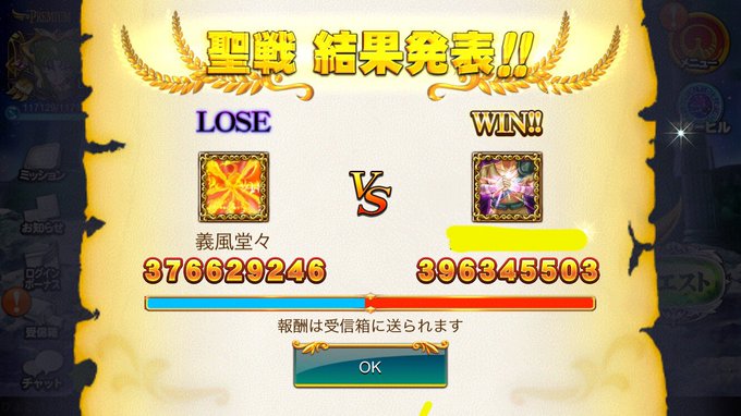 義風堂々に留学中(人´∀`*)聖戦初日は前回2位のギルド。あと2分早く終わってれば勝てた( ̄^ ̄゜) 義風堂々に留学中(人´∀`*)聖戦初日は前回2位のギルド。あと2分早く終わってれば勝てた( ̄^ ̄゜)
