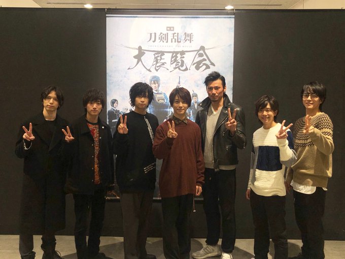 そして本日1/19より【映画刀剣乱舞大展覧会】が開催されます!昨日キャストの皆さんに一足早く内覧していただきました。ネタ そして本日1/19より【映画刀剣乱舞大展覧会】が開催されます!昨日キャストの皆さんに一足早く内覧していただきました。ネタ