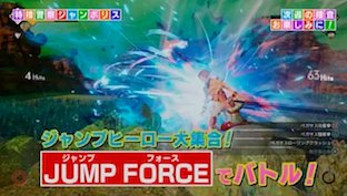 次回、1月26日(土)午前10時からの #ジャンポリス は…ジャンプヒーロー大集合!注目のゲーム「#ジャンプフォース」で 次回、1月26日(土)午前10時からの #ジャンポリス は…ジャンプヒーロー大集合!注目のゲーム「#ジャンプフォース」で