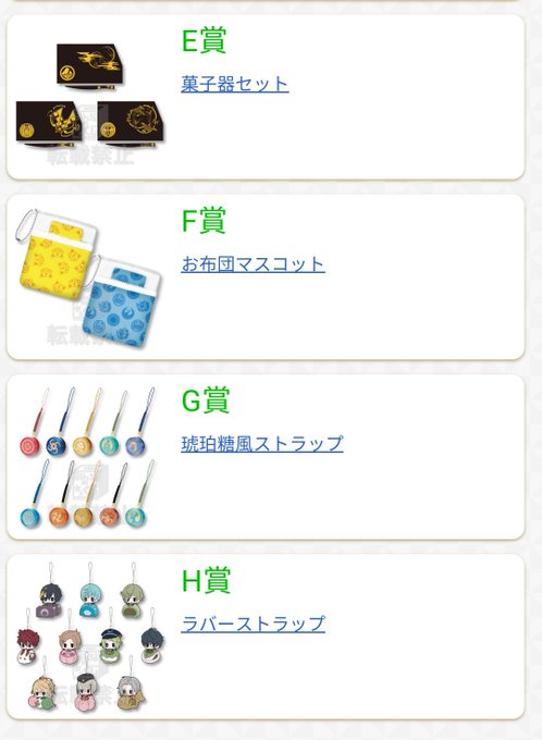 刀剣乱舞 みんくじ みんなのくじひっかけA賞🌸鶴丸E賞※謙信F賞※伊達2ストラップ★加州、大和守、千代金丸2、数珠丸ラバ 刀剣乱舞 みんくじ みんなのくじひっかけA賞🌸鶴丸E賞※謙信F賞※伊達2ストラップ★加州、大和守、千代金丸2、数珠丸ラバ