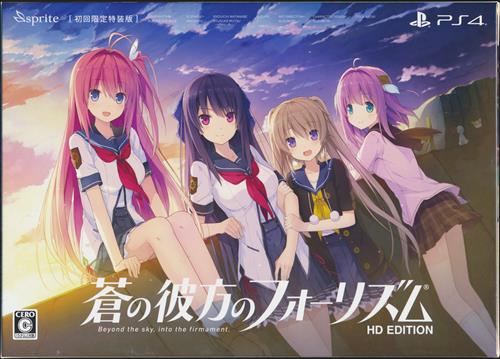 【らしんばん水戸店/ゲーム入荷情報】『蒼の彼方のフォーリズム HD EDITION 初回限定特装版』入荷致しました!#蒼 【らしんばん水戸店/ゲーム入荷情報】『蒼の彼方のフォーリズム HD EDITION 初回限定特装版』入荷致しました!#蒼