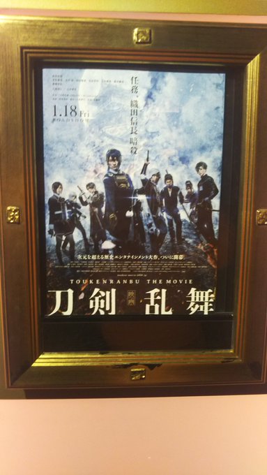 映画刀剣乱舞を見たよ。面白かったー!あと三回くらいは見たい。話知らなくてもぜんぜん大丈夫!すごくわかりやすかった!映画刀 映画刀剣乱舞を見たよ。面白かったー!あと三回くらいは見たい。話知らなくてもぜんぜん大丈夫!すごくわかりやすかった!映画刀