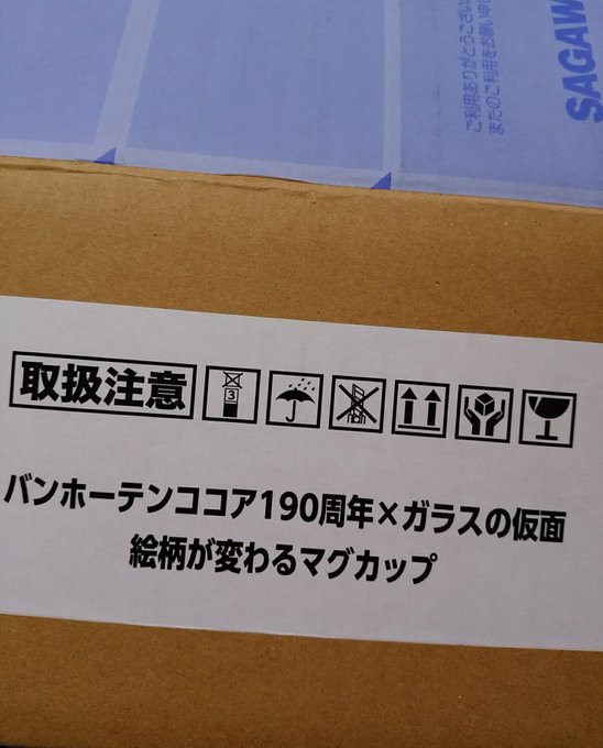 当選のお手紙が入ってなくて、多少戸惑っているのですが…これは当選したって事でいいのよね💕後でココア作ってみよう。#バンホ 当選のお手紙が入ってなくて、多少戸惑っているのですが…これは当選したって事でいいのよね💕後でココア作ってみよう。#バンホ