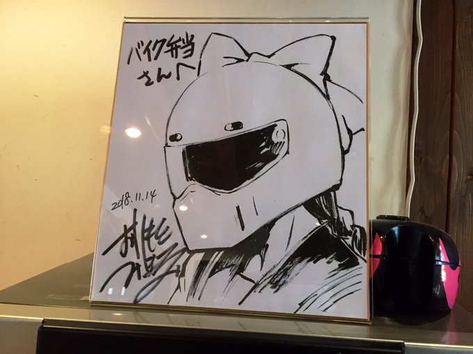 開店〜おりもと先生のサインあった〜♪凜ちゃん明けましておめでとうごさいます‼︎今日は来夢先輩! #バイク弁当 #ばくおん 開店〜おりもと先生のサインあった〜♪凜ちゃん明けましておめでとうごさいます‼︎今日は来夢先輩! #バイク弁当 #ばくおん