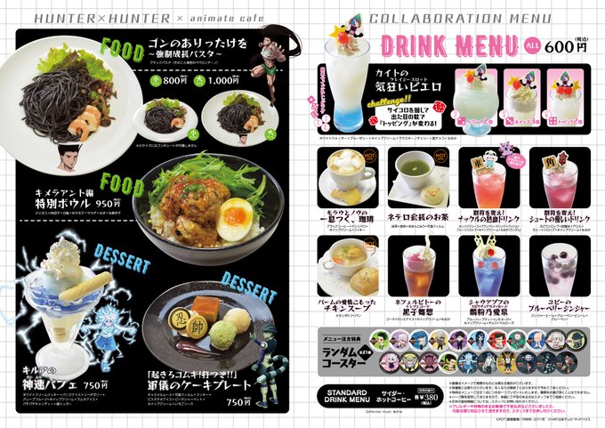 【テレビアニメ『HUNTER×HUNTER』×アニメイトカフェ名古屋2号店】本日1月19日(土)は抽選予約制でのご入場で 【テレビアニメ『HUNTER×HUNTER』×アニメイトカフェ名古屋2号店】本日1月19日(土)は抽選予約制でのご入場で