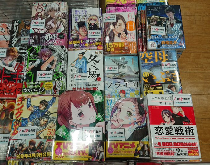 そしてヤンジャンは『キングダム』を筆頭に、ファンブックも同時発売の『かぐや様は告らせたい』村上もとか最新作『侠医 冬馬』 そしてヤンジャンは『キングダム』を筆頭に、ファンブックも同時発売の『かぐや様は告らせたい』村上もとか最新作『侠医 冬馬』