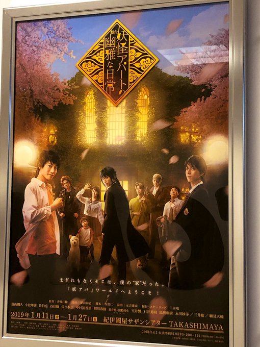 アニメ履修した!原作は手を出せなかったので終わったら復習………☺️✨行っくぞ〜〜!!!!!✨✨✨✨ #妖アパ アニメ履修した!原作は手を出せなかったので終わったら復習………☺️✨行っくぞ〜〜!!!!!✨✨✨✨ #妖アパ