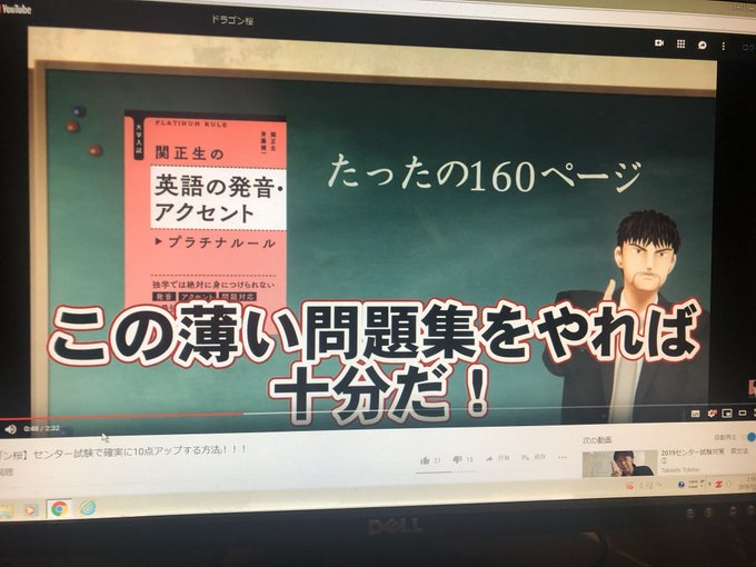大好きな漫画と恩師の参考書がコラボという俺得でしかない動画。桜木健二が斉藤先生の発アクプラチナルールを紹介するという激ア 大好きな漫画と恩師の参考書がコラボという俺得でしかない動画。桜木健二が斉藤先生の発アクプラチナルールを紹介するという激ア