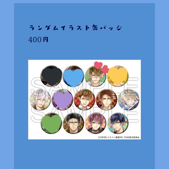 【仮約束】イケメンシリーズ イケメン戦国 戦ステ譲→光秀 幸村 ★信玄 ☆謙信 ★顕如 ★蘭丸 義元求 秀吉or友人分家 【仮約束】イケメンシリーズ イケメン戦国 戦ステ譲→光秀 幸村 ★信玄 ☆謙信 ★顕如 ★蘭丸 義元求 秀吉or友人分家