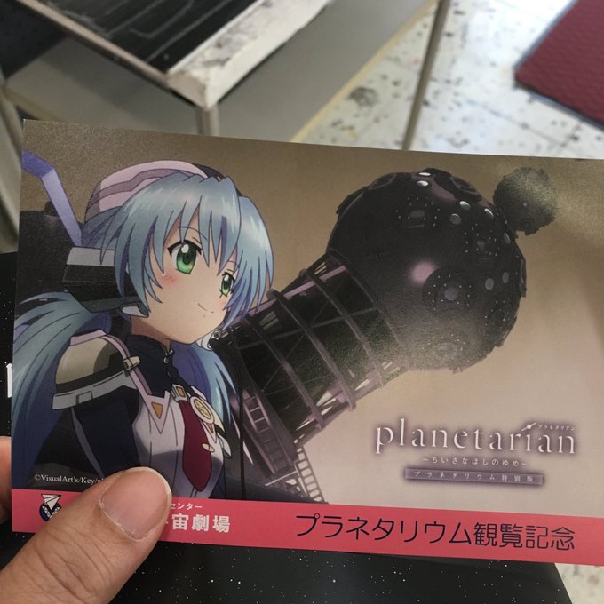 ポストカードいただきました^_^全天周映画ってどんな感じかと思ってましたが基本は通常の映画サイズ、場面によって全天周に画 ポストカードいただきました^_^全天周映画ってどんな感じかと思ってましたが基本は通常の映画サイズ、場面によって全天周に画
