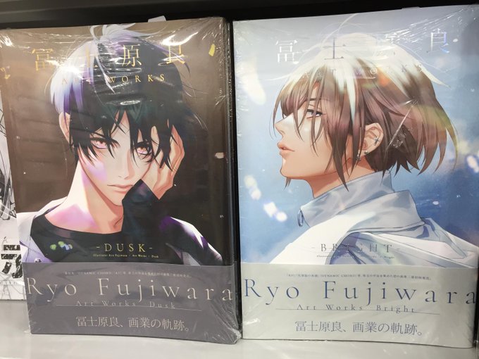 【書籍新刊情報】#冨士原良 先生『冨士原良 ARTWORKS -BRIGHT- / -DUSK-』が今週発売しております 【書籍新刊情報】#冨士原良 先生『冨士原良 ARTWORKS -BRIGHT- / -DUSK-』が今週発売しております