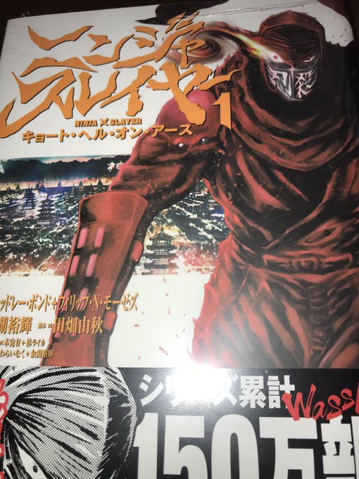 ニンジャスレイヤー新刊!!!! ニンジャスレイヤー新刊!!!!