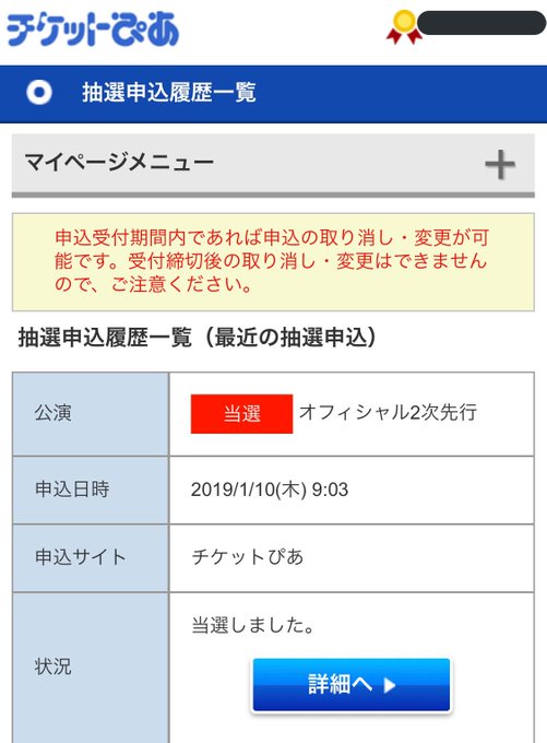 あのーポルカ名古屋当選しましたっ!!気分はみなさんと有頂天で踊りましょ#ポルカドットスティングレイ#有頂天 あのーポルカ名古屋当選しましたっ!!気分はみなさんと有頂天で踊りましょ#ポルカドットスティングレイ#有頂天