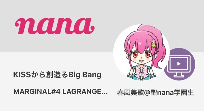 音源がないので投稿しました。皆様どうぞお使い下さい...KISSから創造るBig Bang / MARGINAL#4 L 音源がないので投稿しました。皆様どうぞお使い下さい...KISSから創造るBig Bang / MARGINAL#4 L