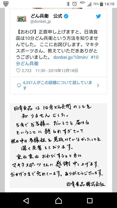 うどんブームですかね??うどんの国に行く前に、UAMには是非試してもらいたい♪ 10分どん兵衛! せっかちな自分はし うどんブームですかね??うどんの国に行く前に、UAMには是非試してもらいたい♪ 10分どん兵衛! せっかちな自分はし
