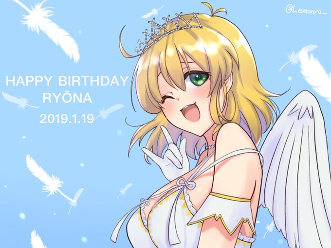 両奈ちゃん誕生日おめでとう!両奈ちゃんの「絶対」って口癖いいな〜と思って私も一時期ちょっと真似して使ってました笑 両奈ち 両奈ちゃん誕生日おめでとう!両奈ちゃんの「絶対」って口癖いいな〜と思って私も一時期ちょっと真似して使ってました笑 両奈ち