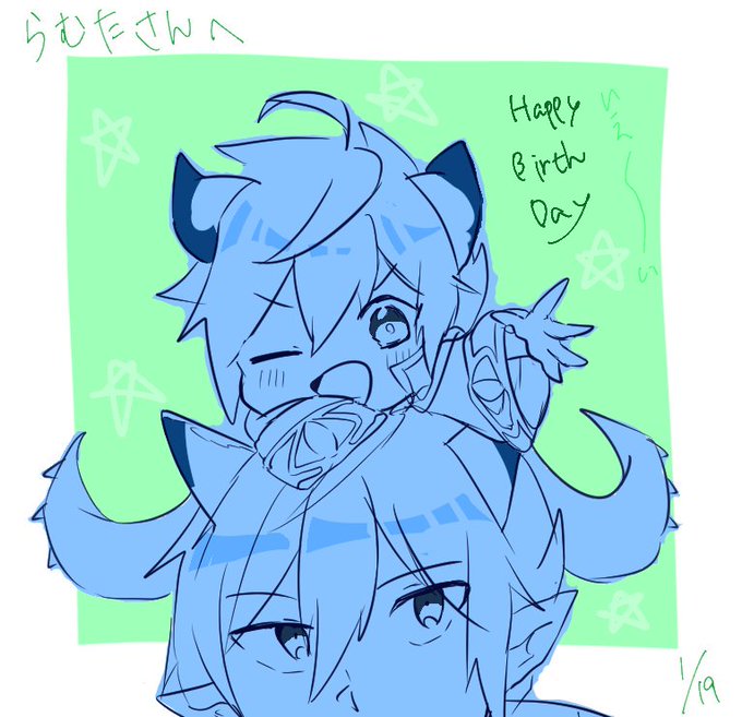 らむたさんお誕生日おめでとうございます〜!!😊🎉🎉🎉ギルドにお邪魔させていただいたり、レガリア相談乗ってくれたりとたく らむたさんお誕生日おめでとうございます〜!!😊🎉🎉🎉ギルドにお邪魔させていただいたり、レガリア相談乗ってくれたりとたく