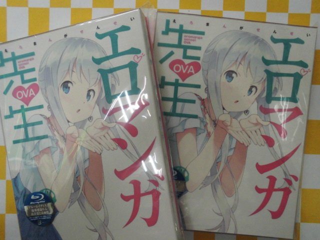 【映像】「エロマンガ先生 OVA」好評発売中!ゲーマーズ限定特典は『複製色紙&「エロマンガ先生」茜と未奈美のお料 【映像】「エロマンガ先生 OVA」好評発売中!ゲーマーズ限定特典は『複製色紙&「エロマンガ先生」茜と未奈美のお料