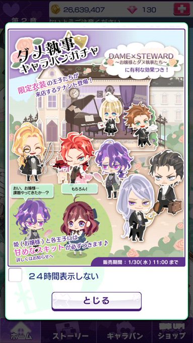 えふしイベ見てたら久々にダメプリやりたくなって起動したらまた可愛いガチャやってた(初期の貢ぎ勢)乙女ゲー苦手だけどダメプ えふしイベ見てたら久々にダメプリやりたくなって起動したらまた可愛いガチャやってた(初期の貢ぎ勢)乙女ゲー苦手だけどダメプ